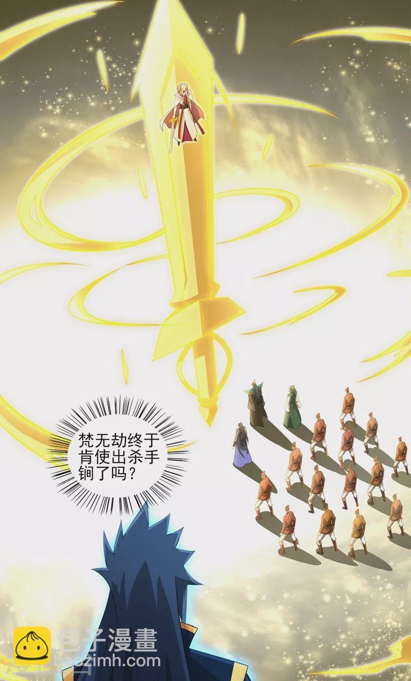 第484话 宗门之间互相残杀