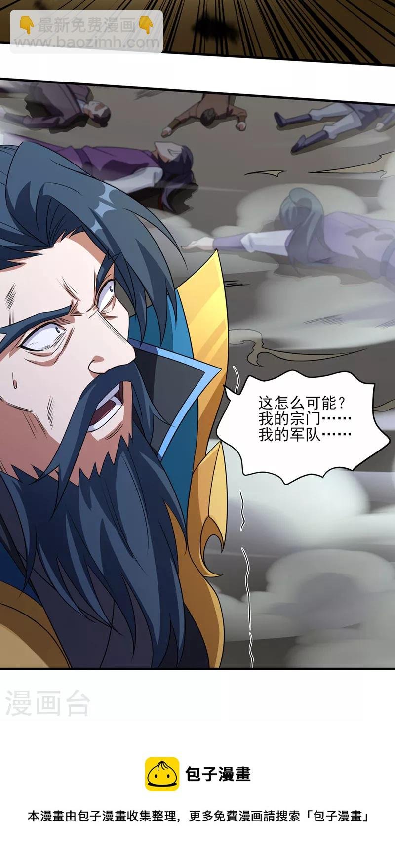 第484话 宗门之间互相残杀