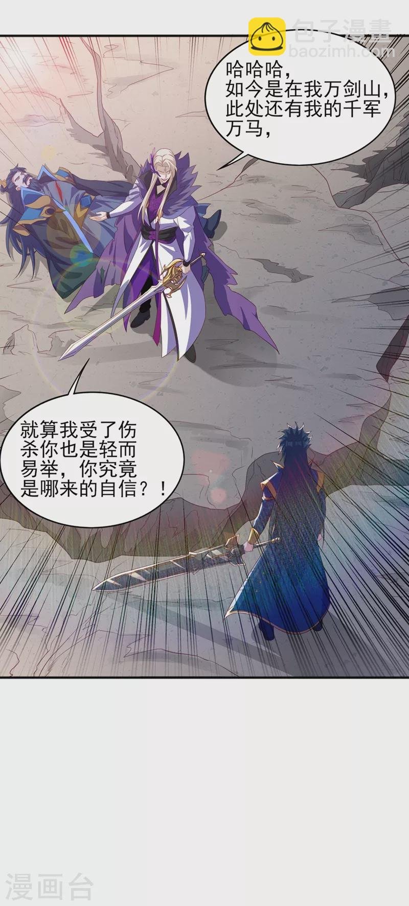 第485话 今日便取你性命