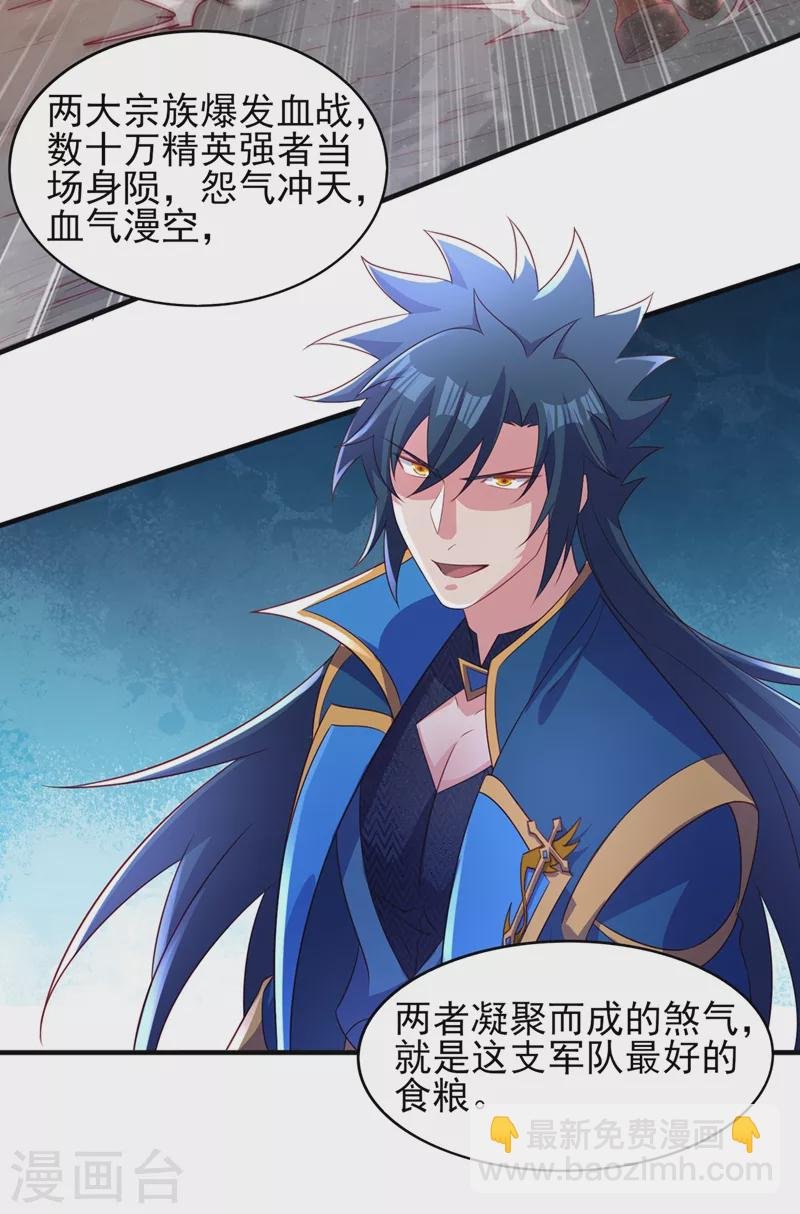 第485话 今日便取你性命