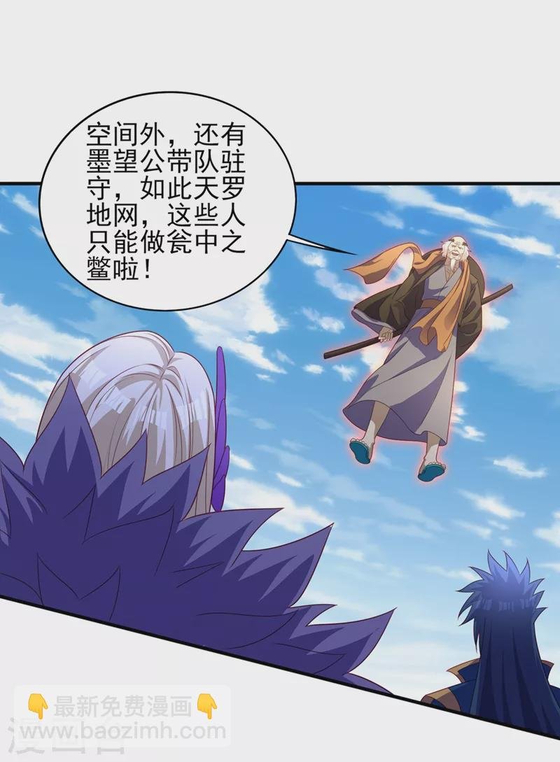 第485话 今日便取你性命