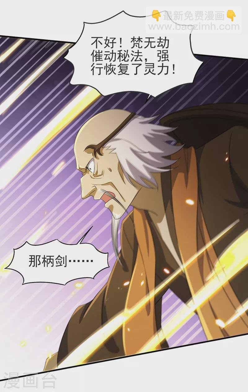 第486话 恭迎新阁主