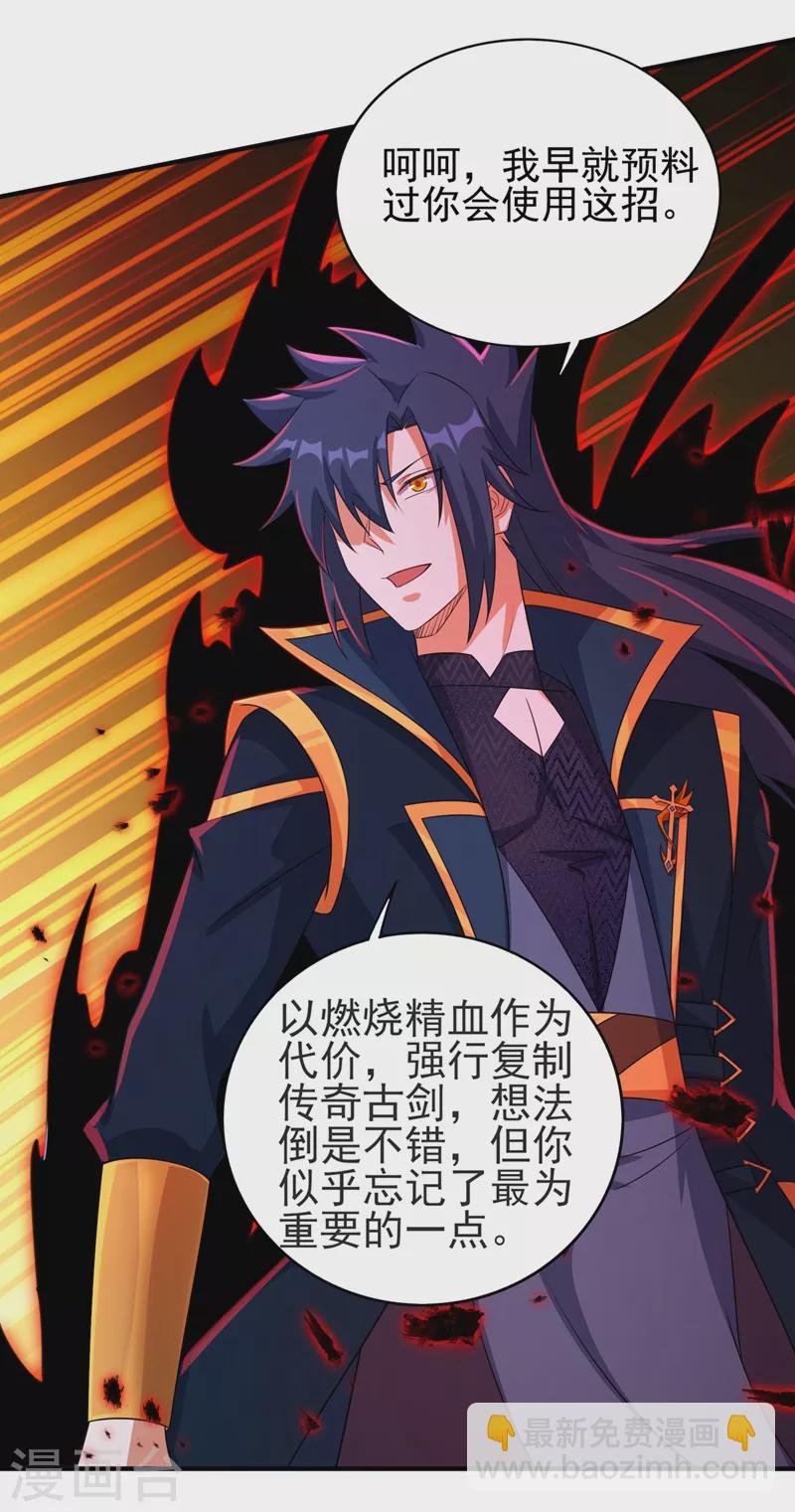 第486话 恭迎新阁主