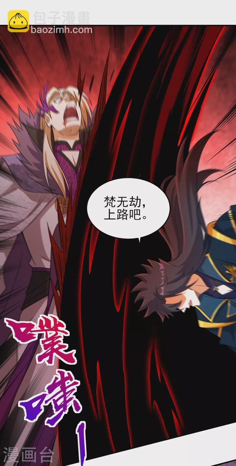 第486话 恭迎新阁主