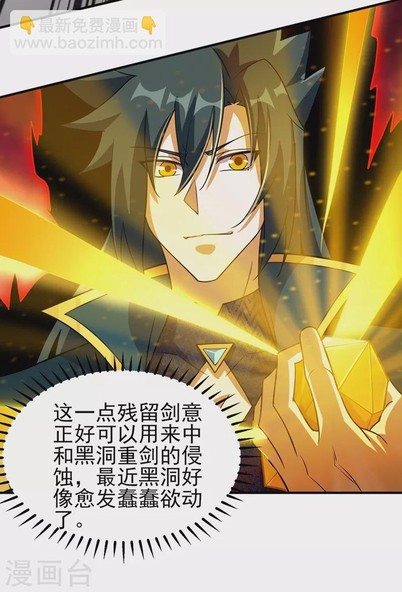 第486话 恭迎新阁主