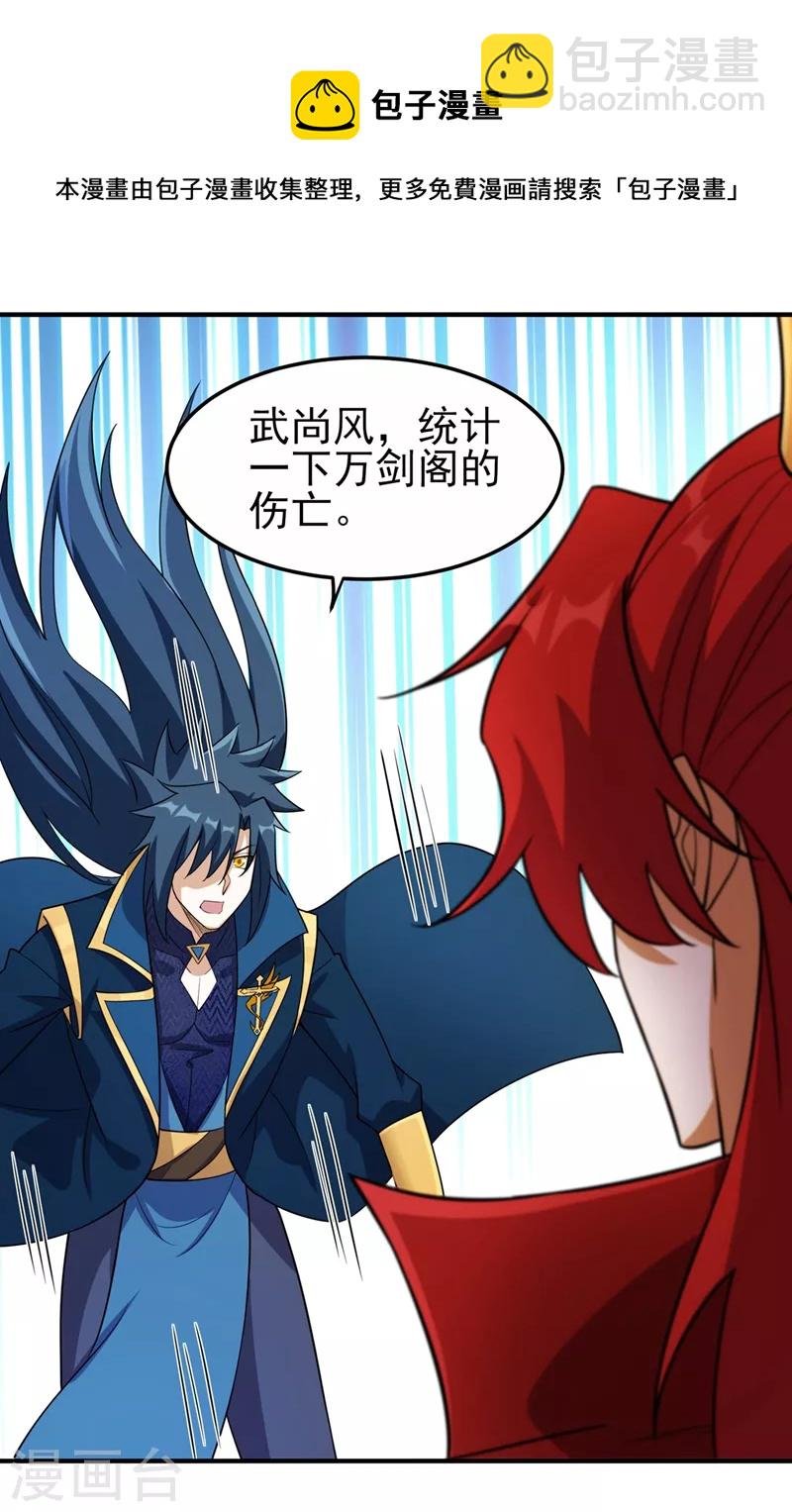 第486话 恭迎新阁主