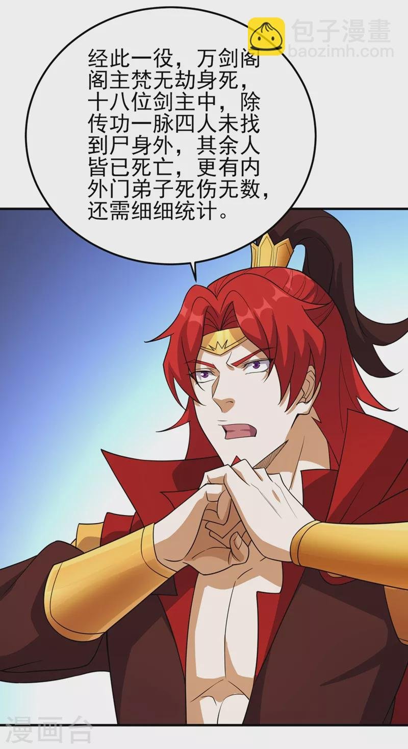 第486话 恭迎新阁主