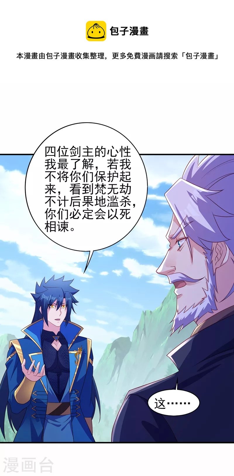 第487话 看来我还算及时