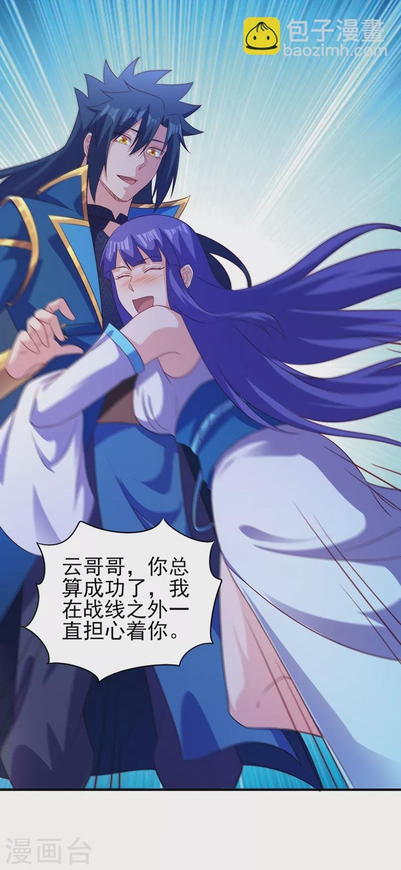第487话 看来我还算及时