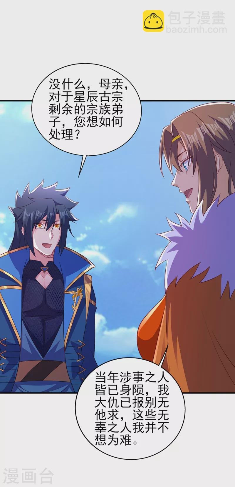 第487话 看来我还算及时