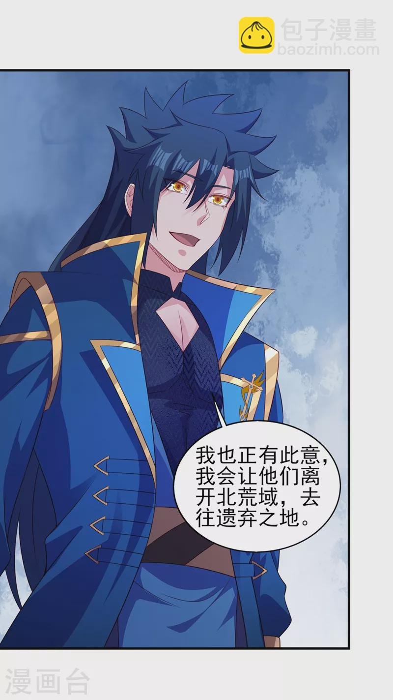 第487话 看来我还算及时