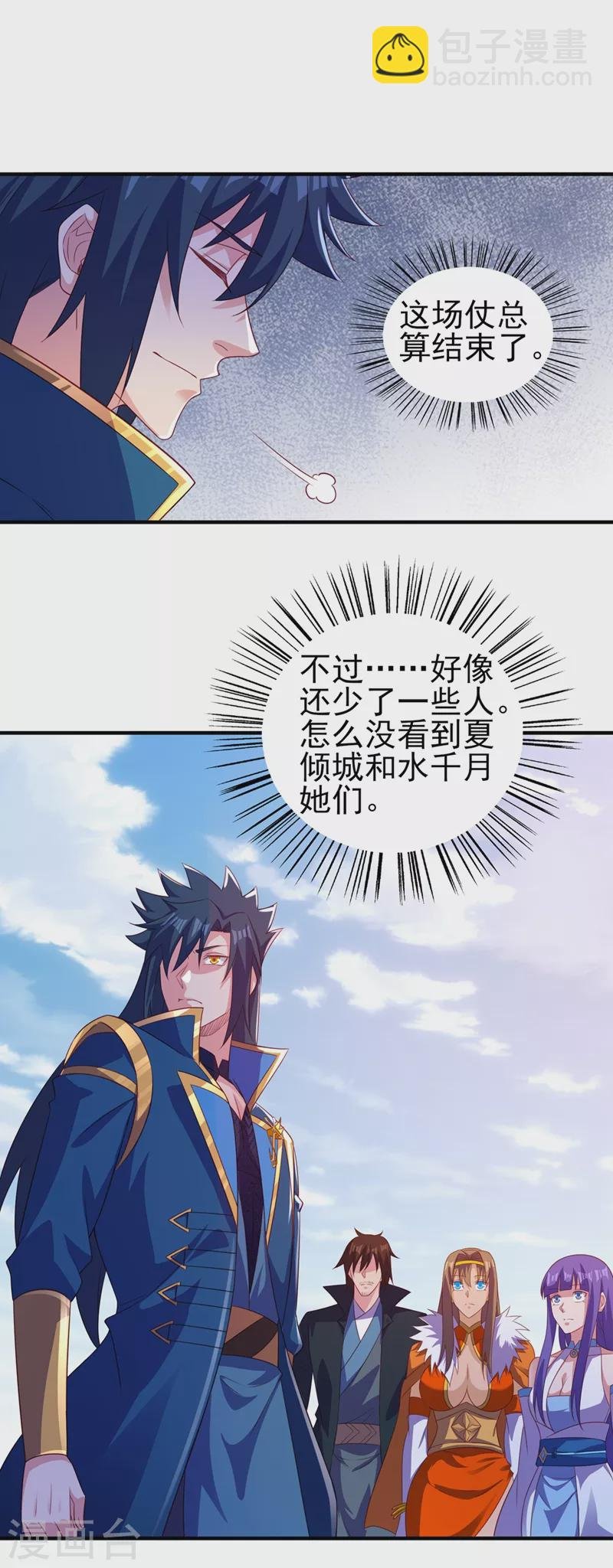 第487话 看来我还算及时