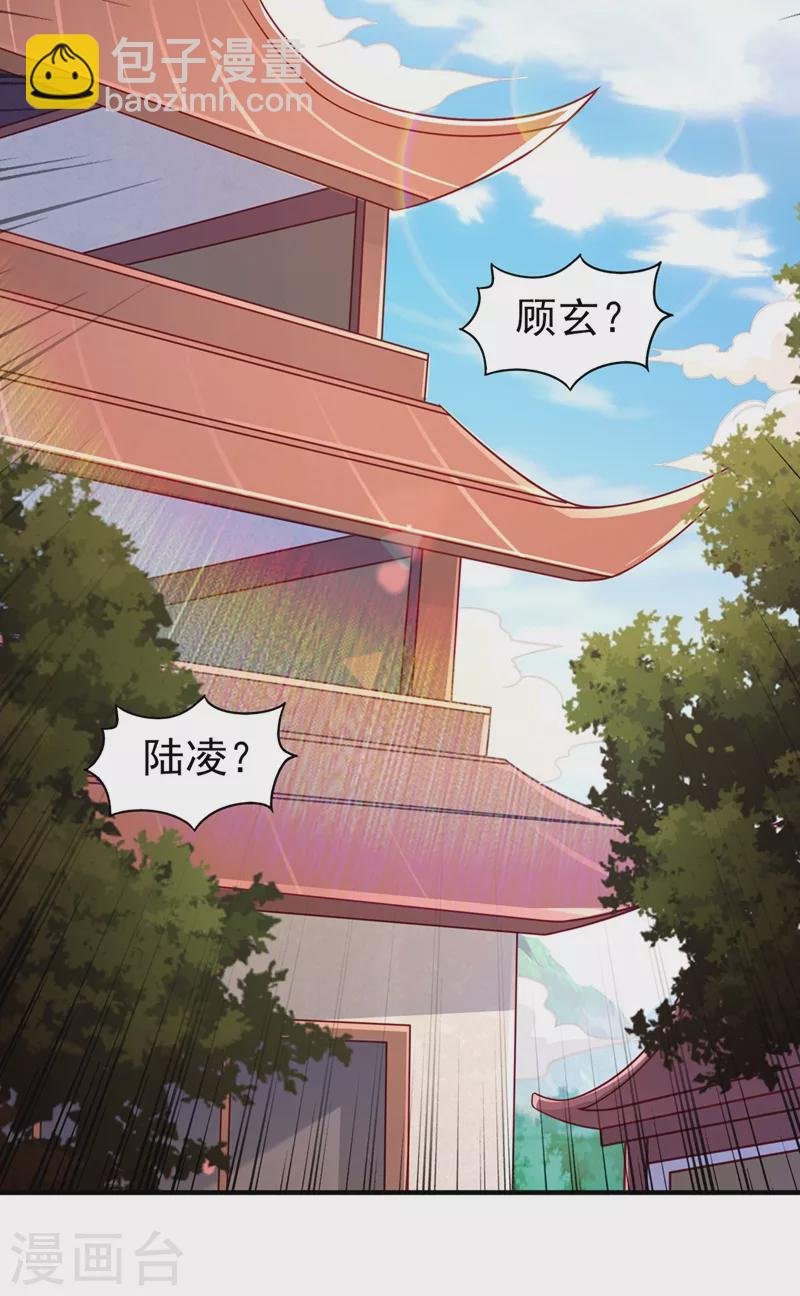 第487话 看来我还算及时