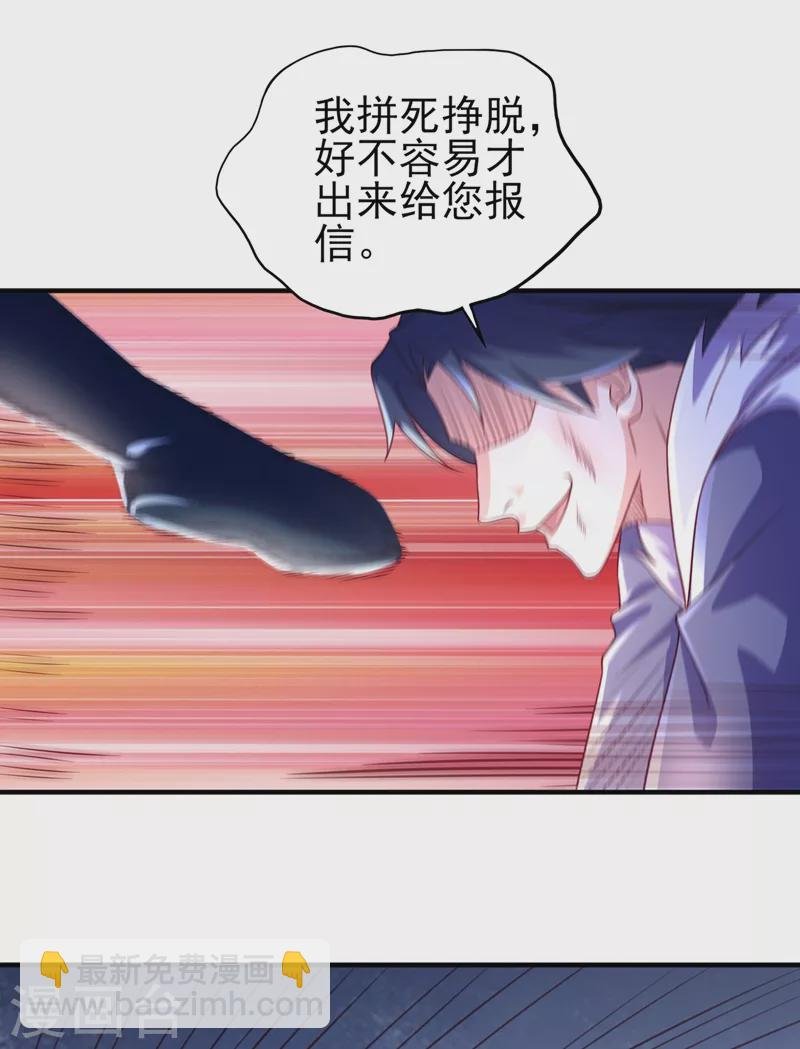 第487话 看来我还算及时