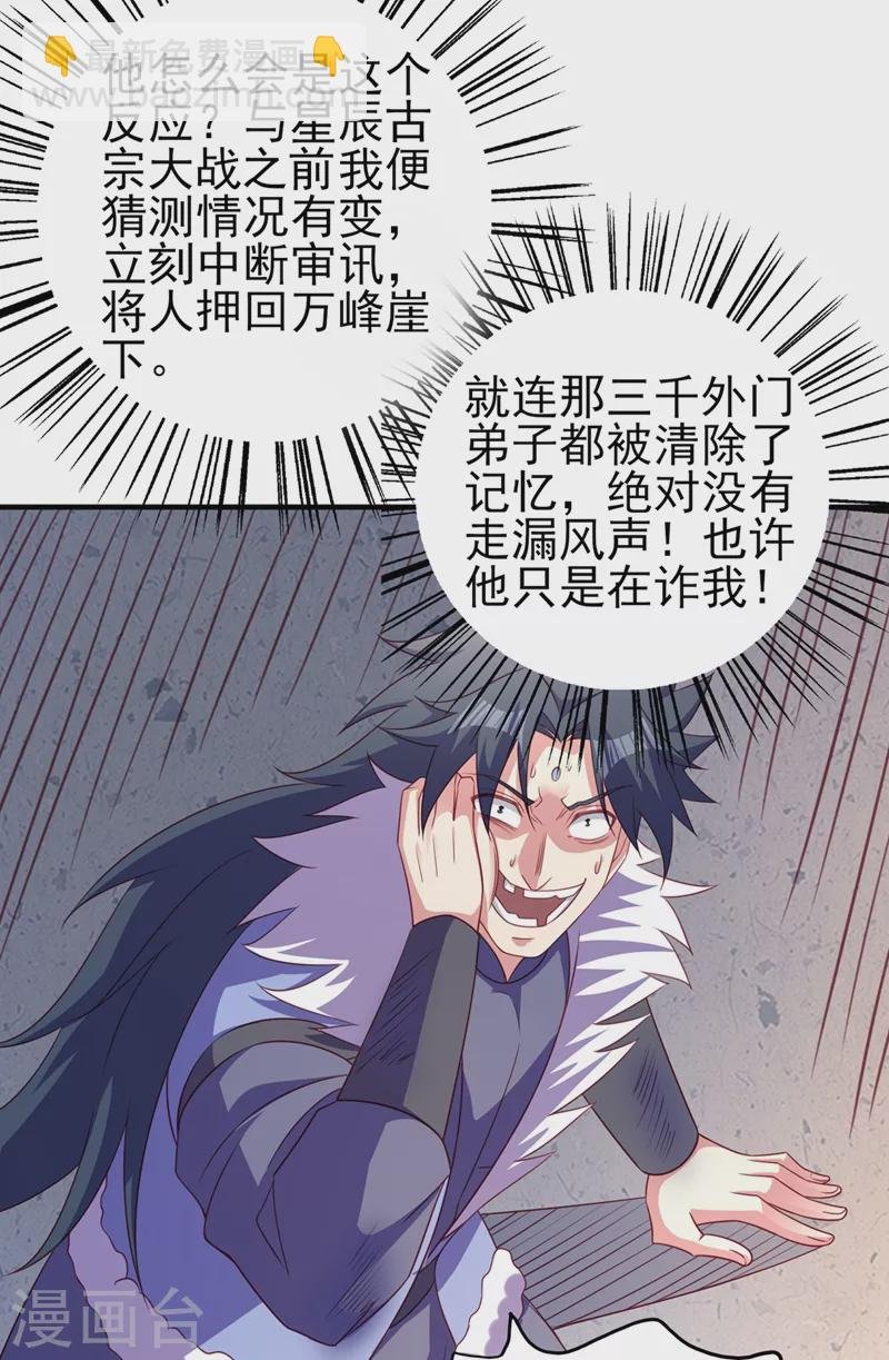 第487话 看来我还算及时