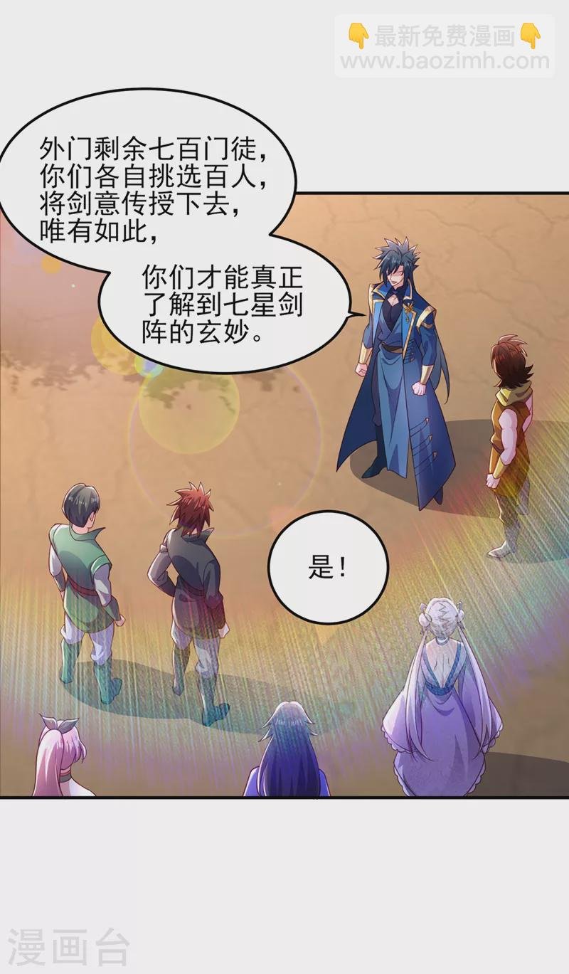 第488话 都是过眼云烟