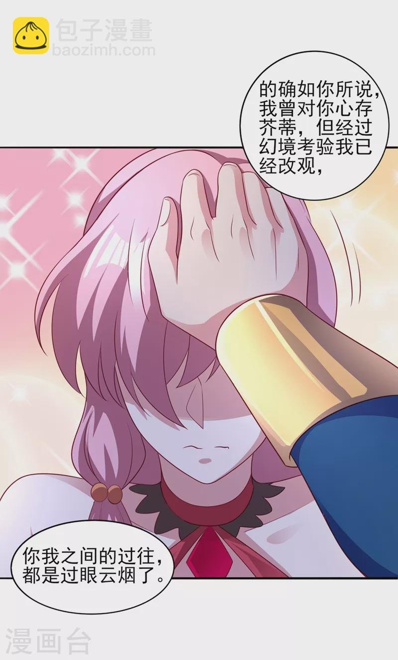 第488话 都是过眼云烟