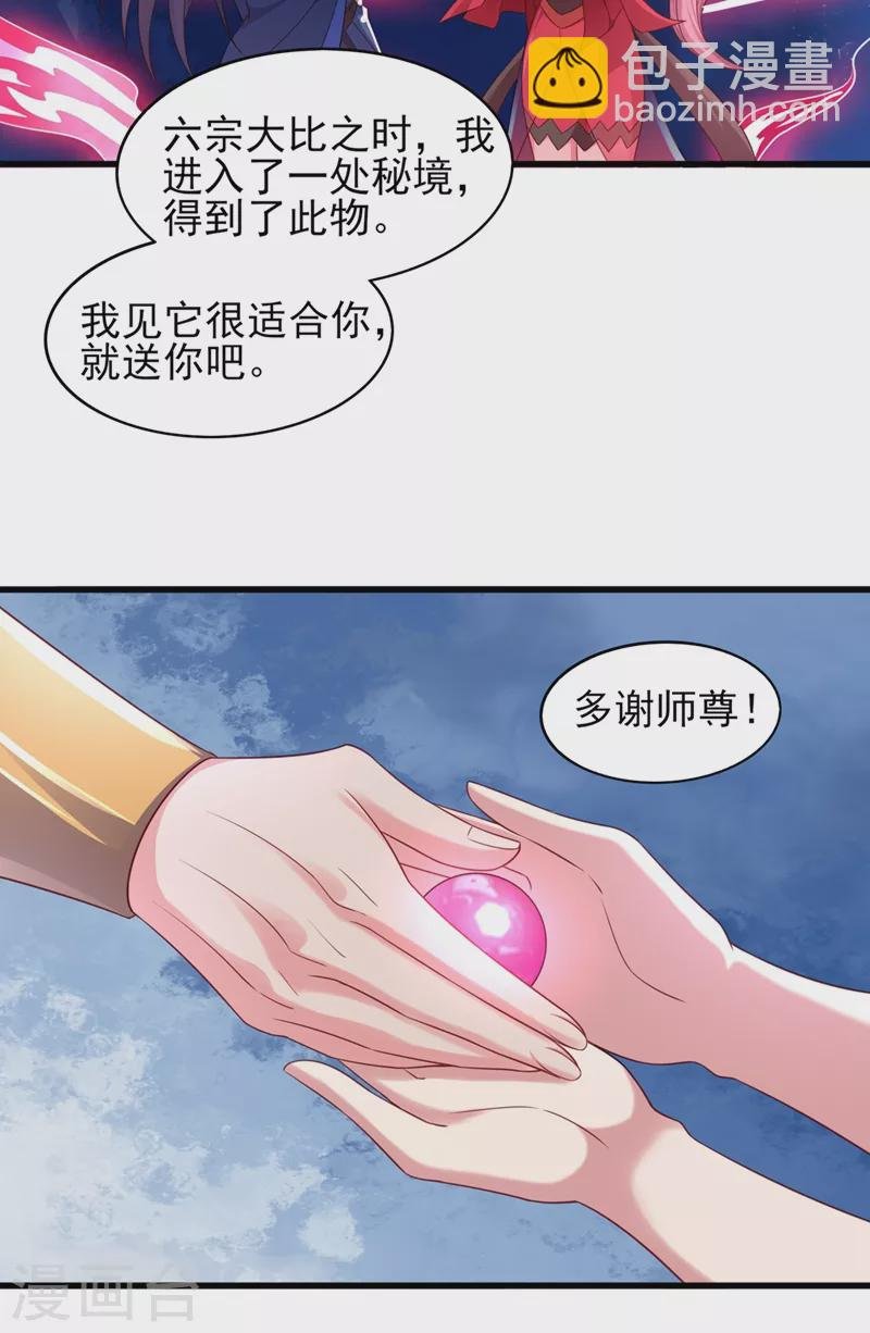 第488话 都是过眼云烟
