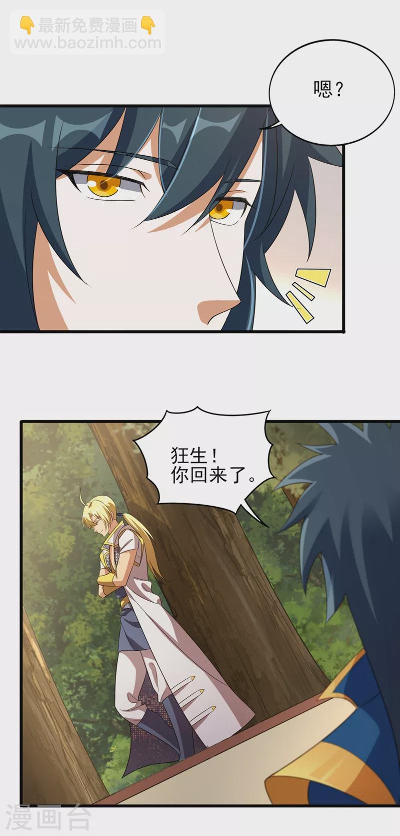 第489话 你休想带走流香！