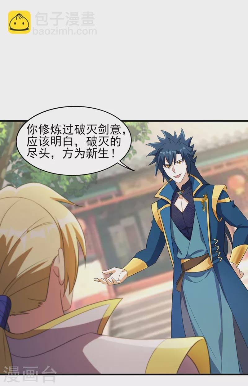 第489话 你休想带走流香！