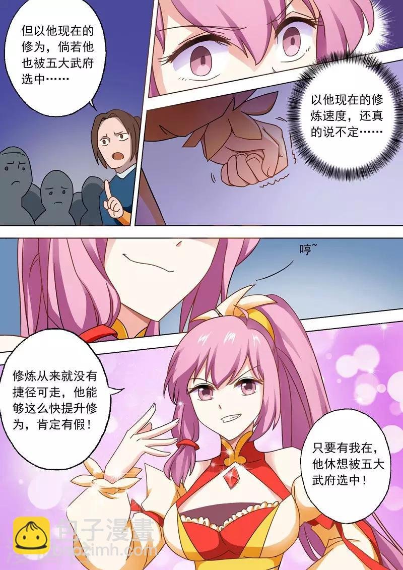 第49话 水家出手