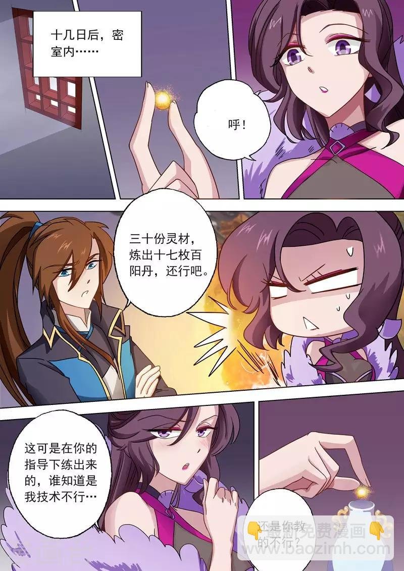 第49话 水家出手
