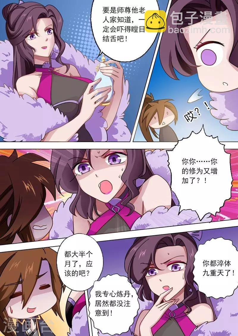 第49话 水家出手