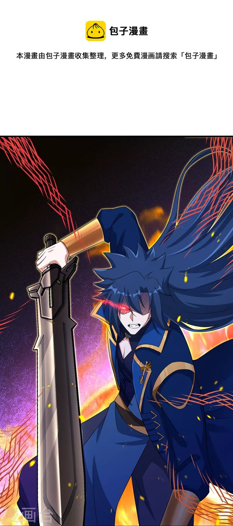 第490话 魔气爆发！