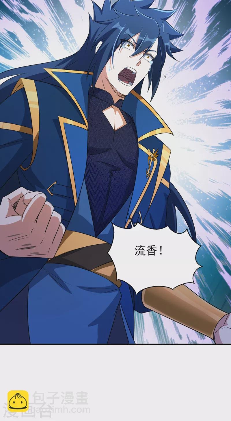 第490话 魔气爆发！