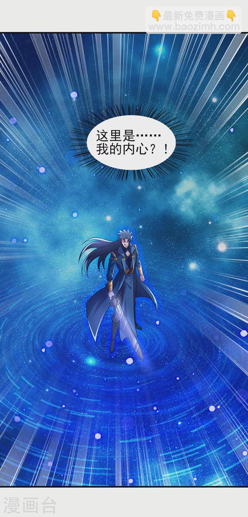 第490话 魔气爆发！