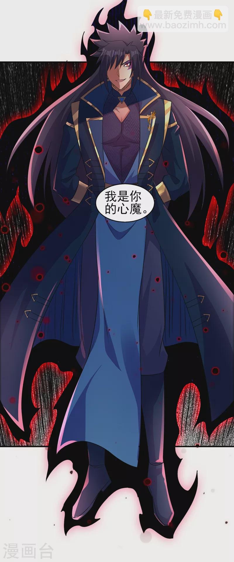 第490话 魔气爆发！