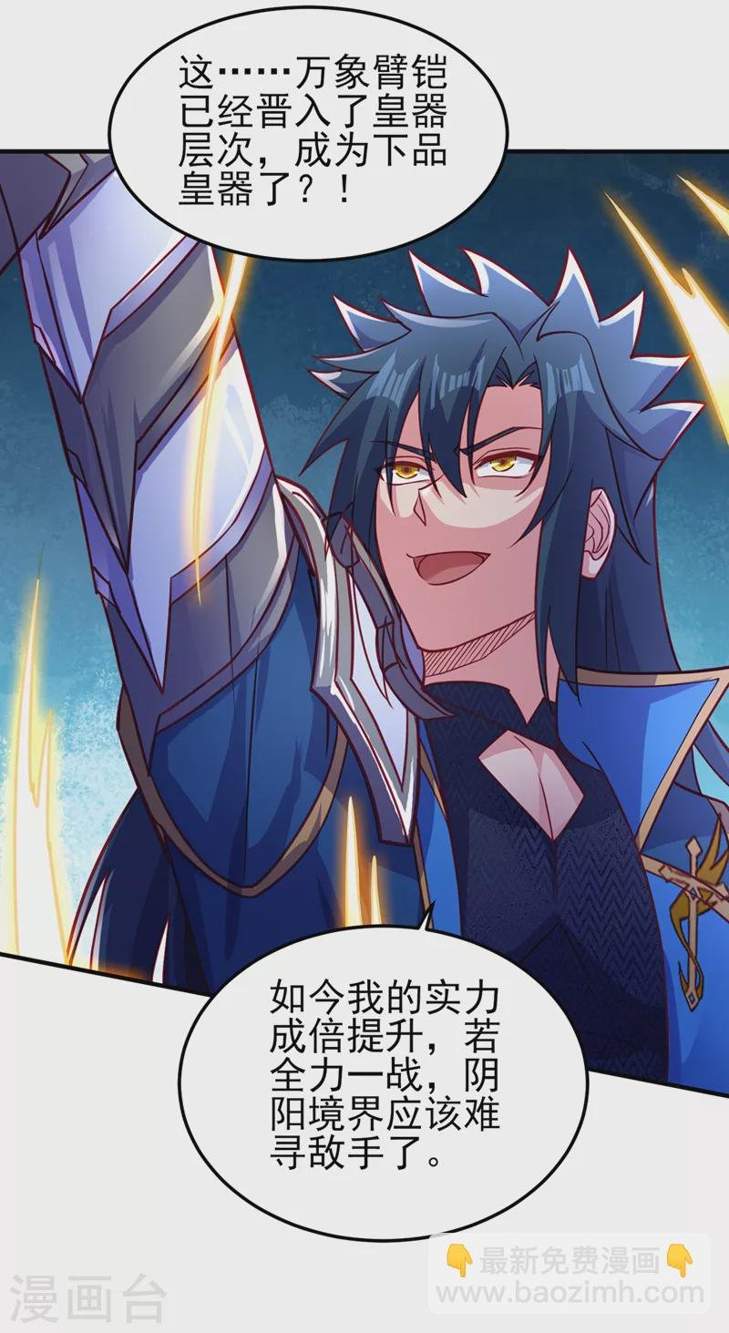第491话 我要...变得更强