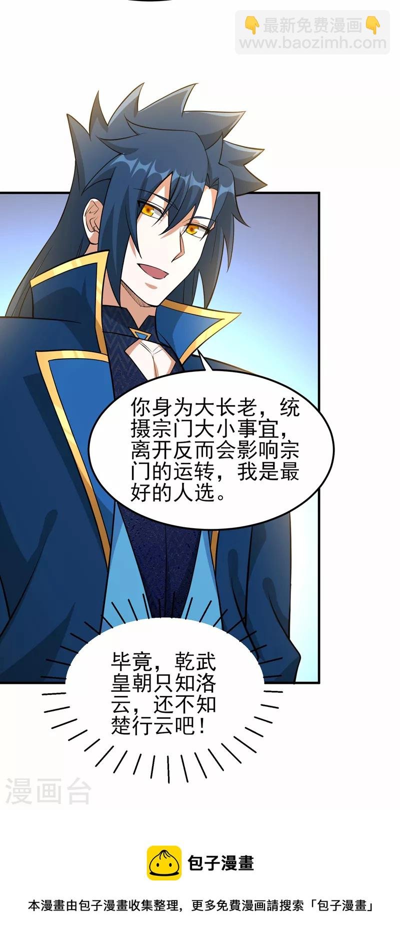 第491话 我要...变得更强