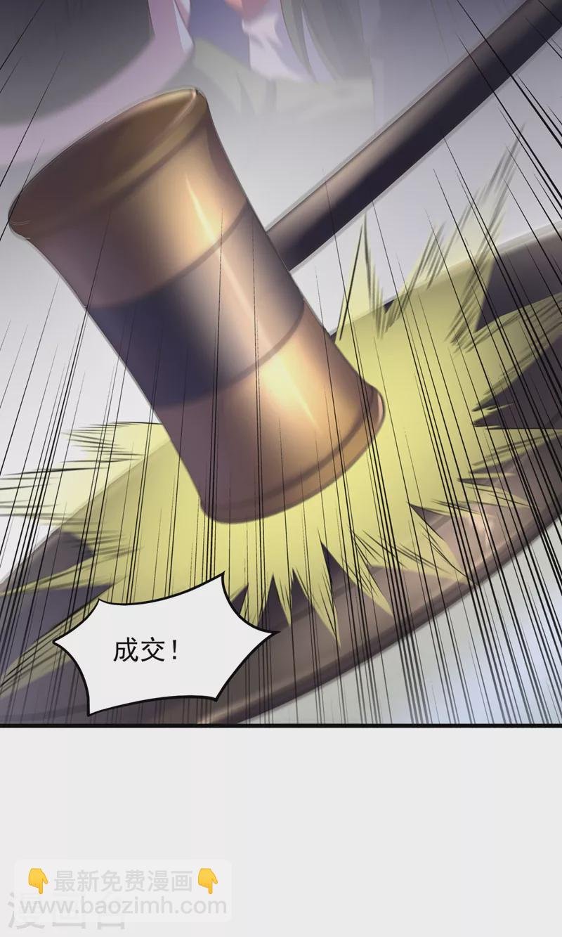 第493话 我出价多少与你何干