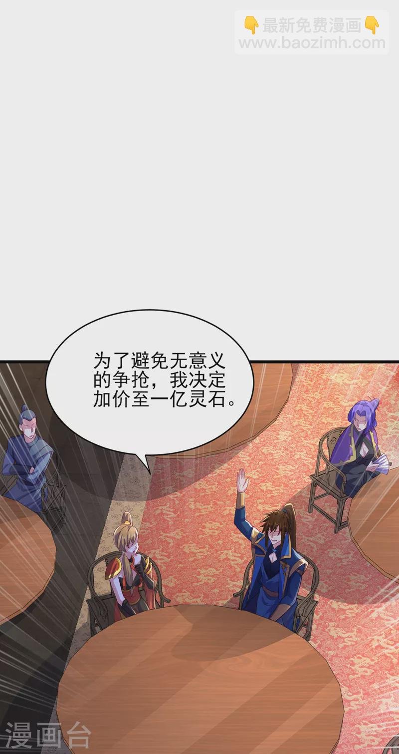 第493话 我出价多少与你何干