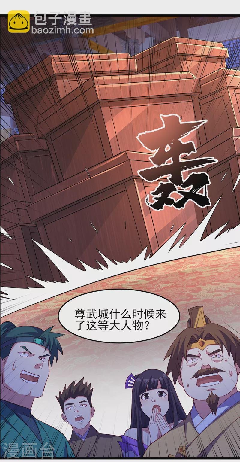 第493话 我出价多少与你何干