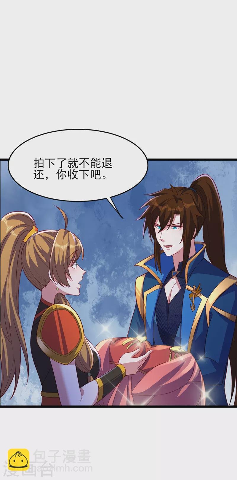 第493话 我出价多少与你何干