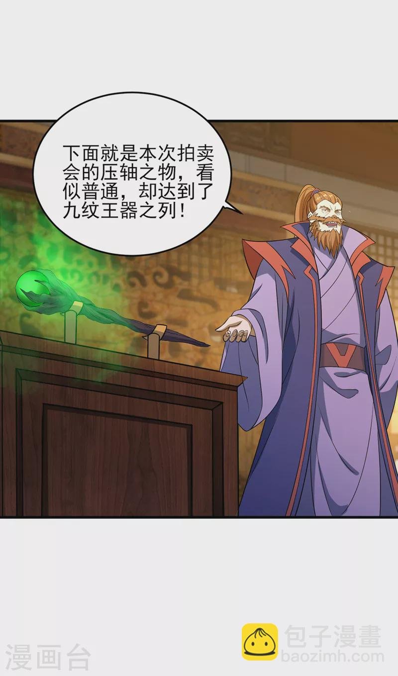 第493话 我出价多少与你何干