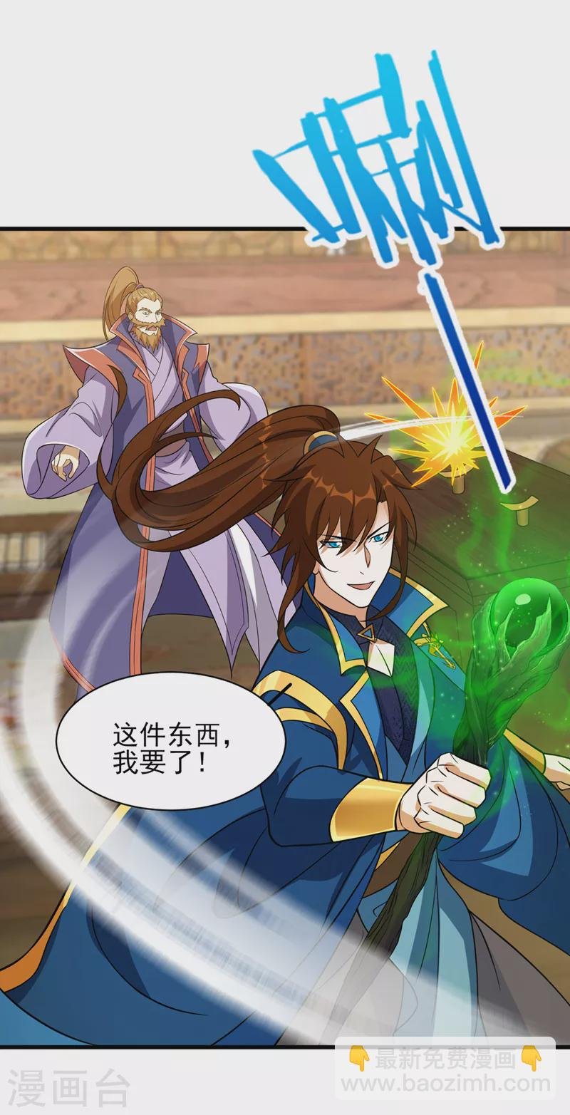 第494话 送你一场造化