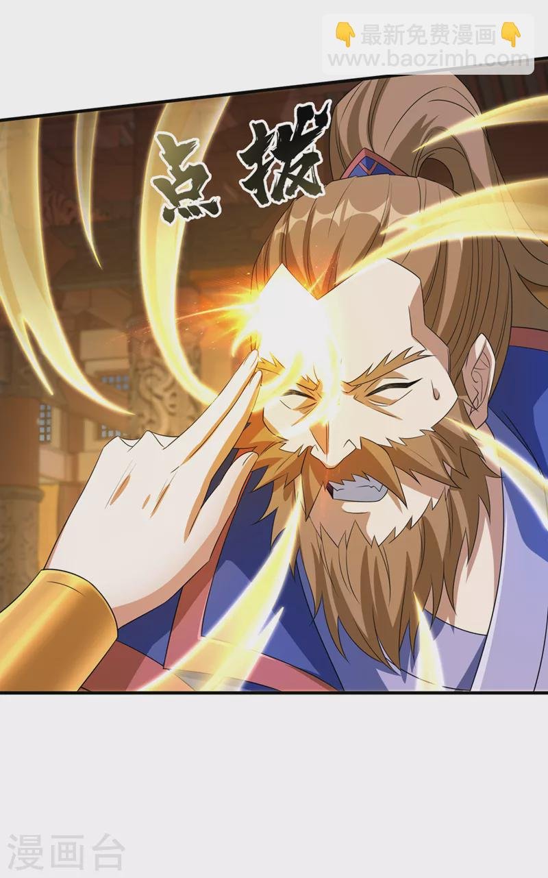 第494话 送你一场造化