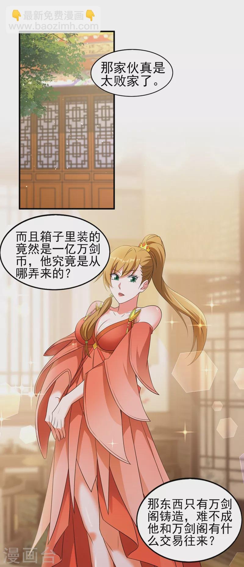 第494话 送你一场造化