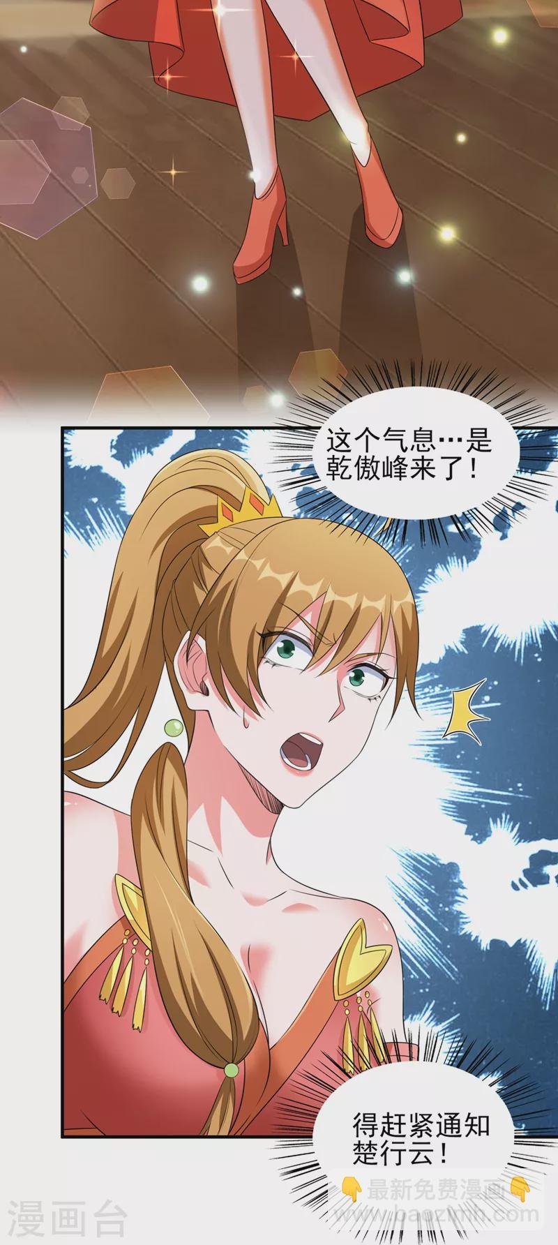 第494话 送你一场造化