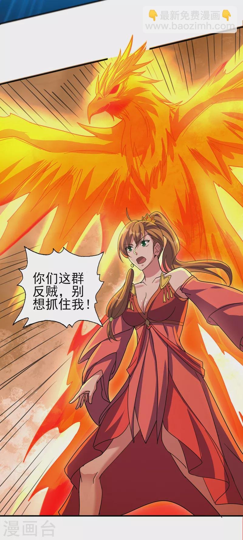 第495话 接下来交给我吧