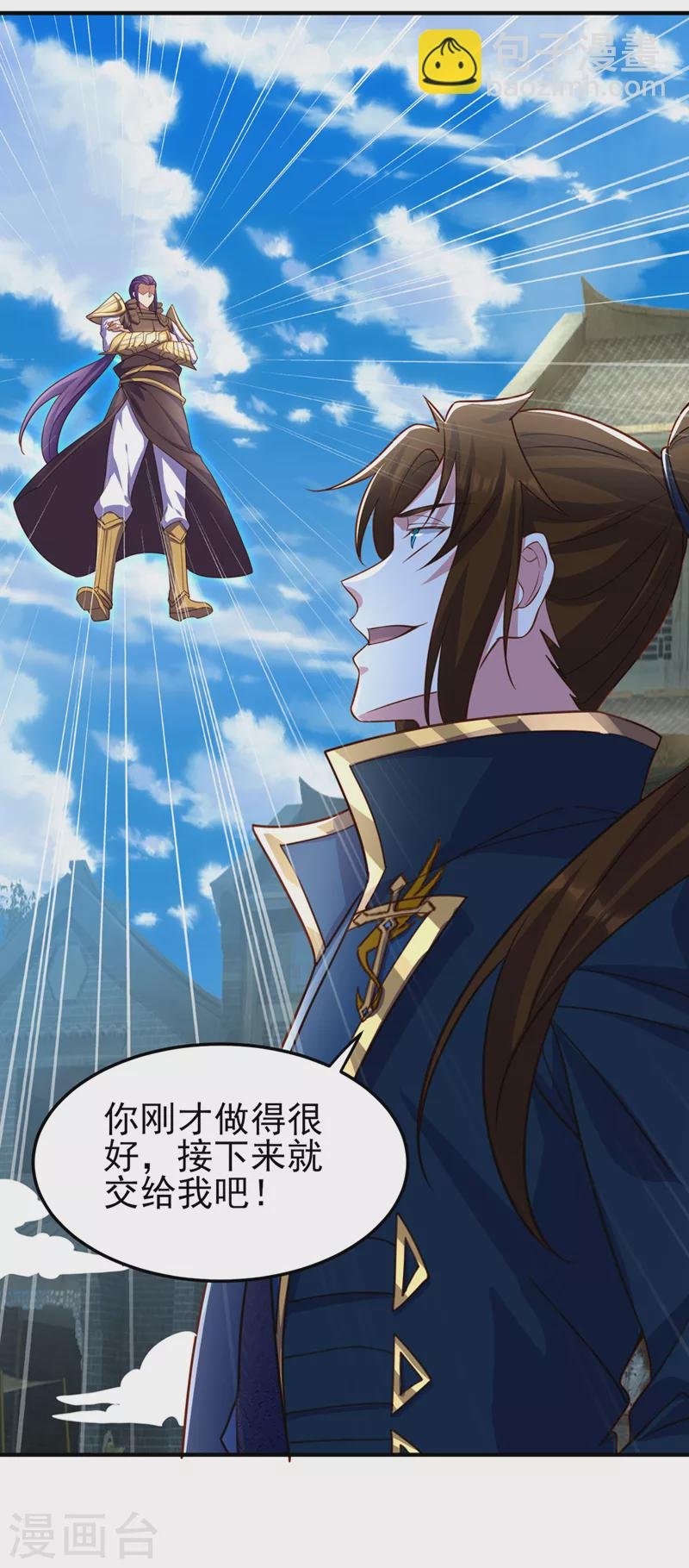 第495话 接下来交给我吧