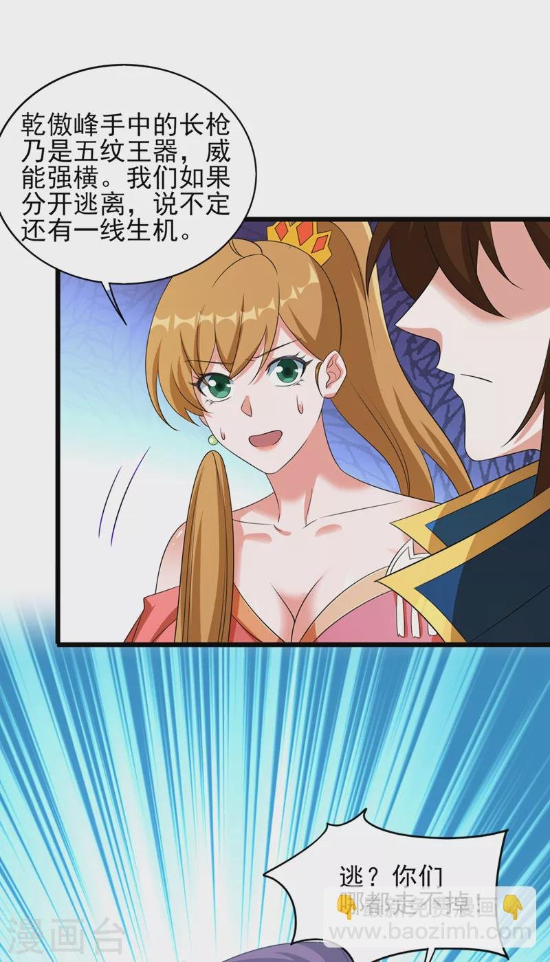 第495话 接下来交给我吧