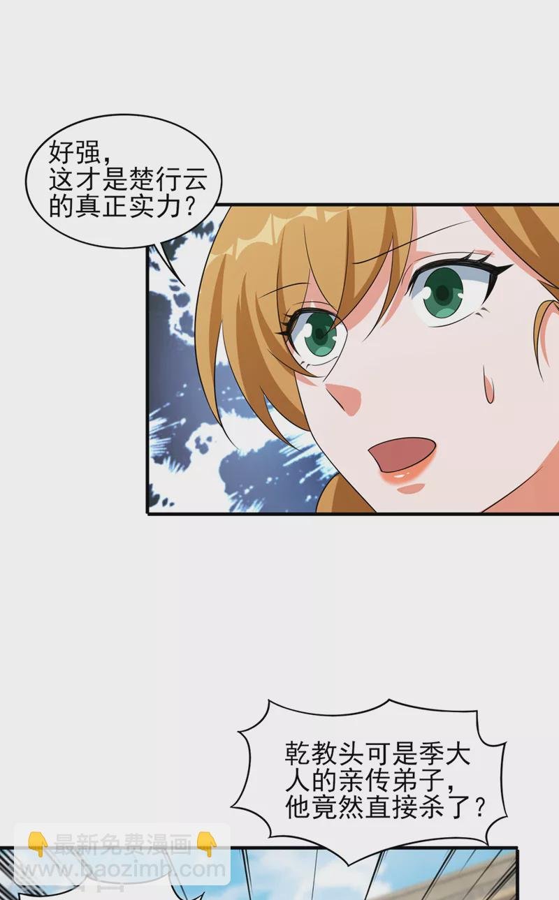 第495话 接下来交给我吧