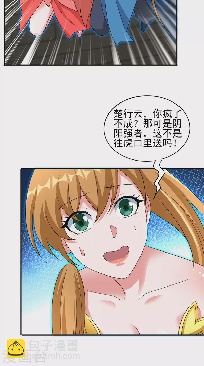 第495话 接下来交给我吧