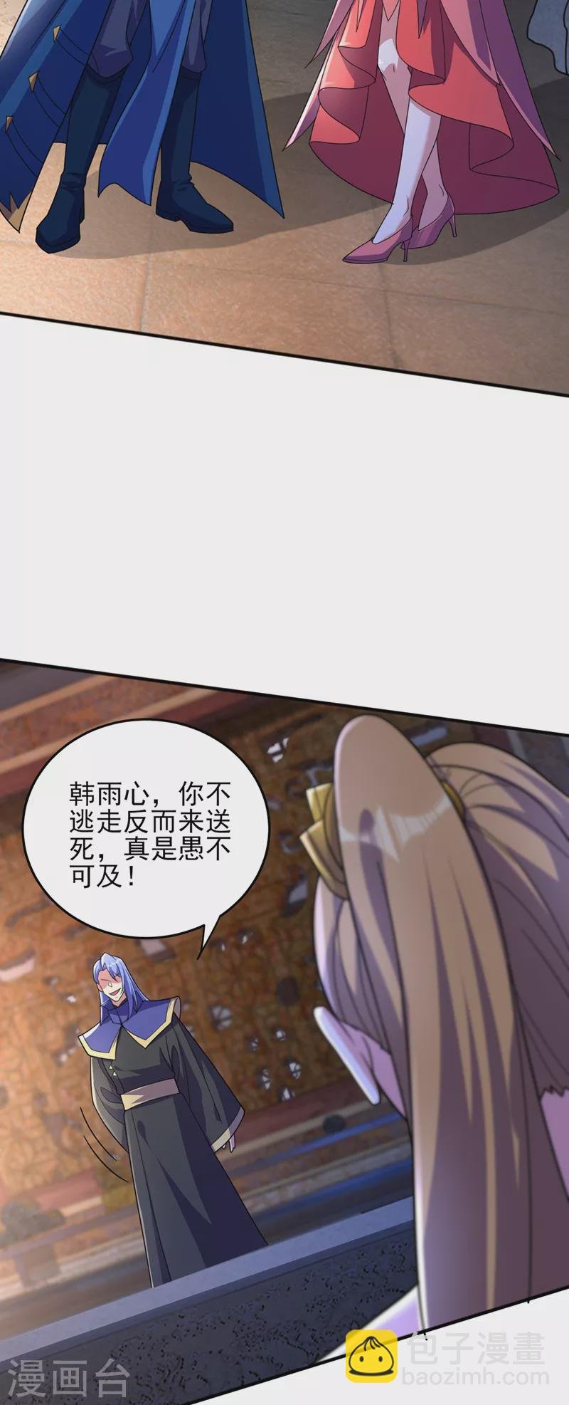 第496话 算你有几分眼力