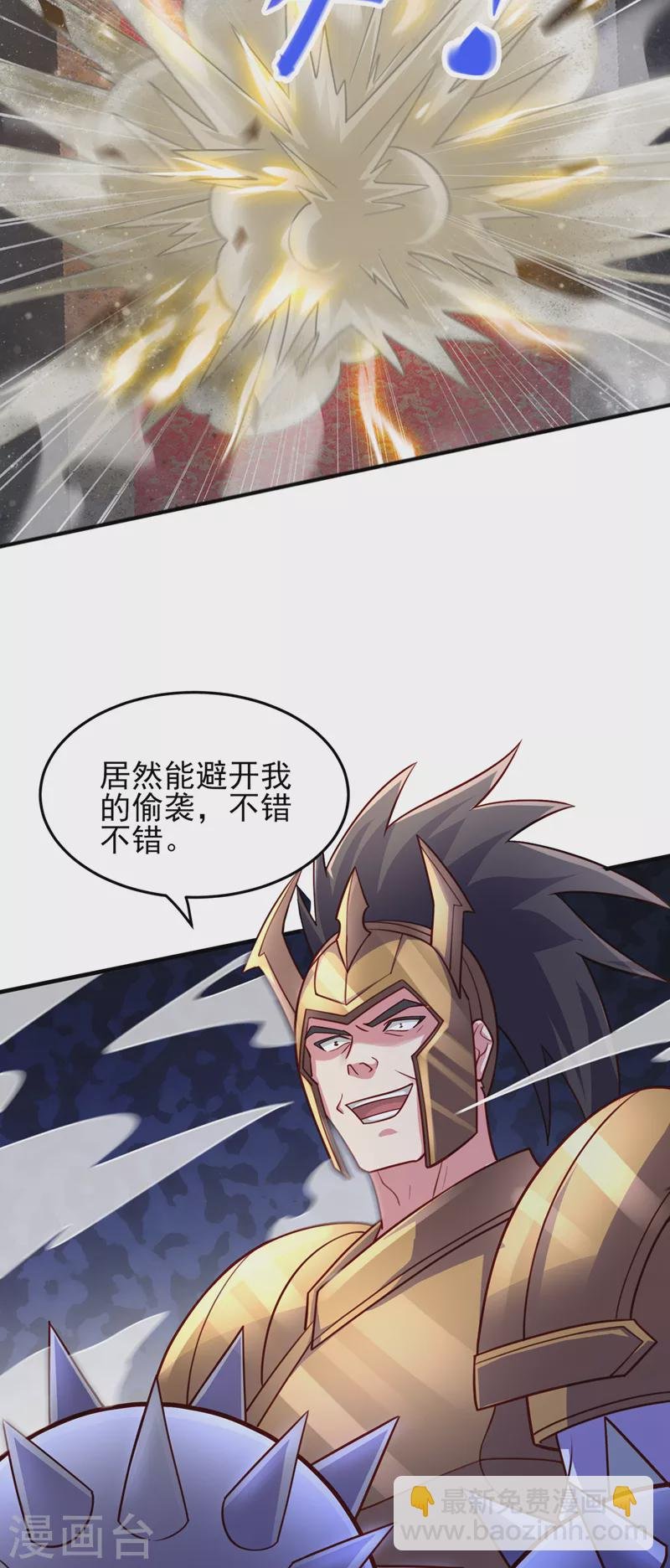 第496话 算你有几分眼力