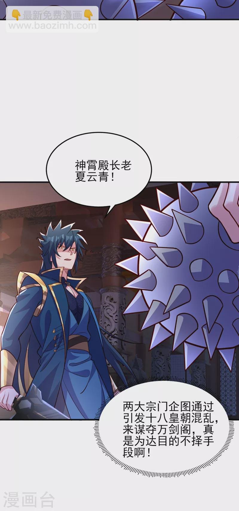 第496话 算你有几分眼力